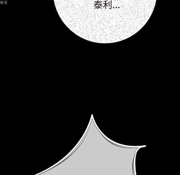 肉体 第5话 第158页