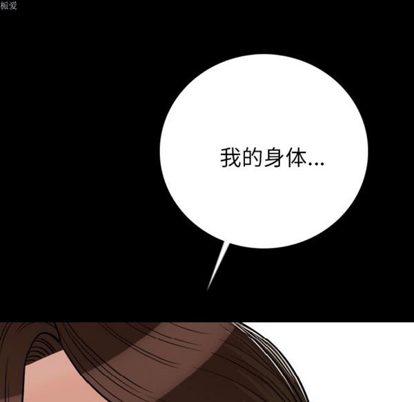 肉体 第5话 第161页