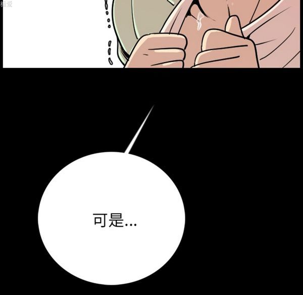 肉体 第5话 第172页