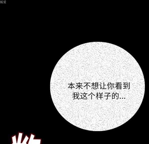 肉体 第5话 第175页