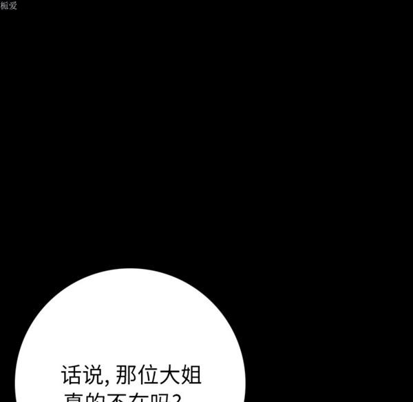 肉体 第6话 第140页