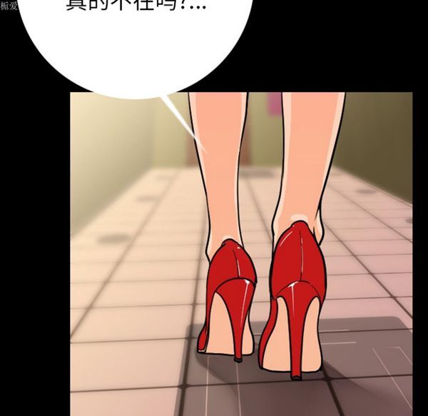 肉体 第6话 第141页