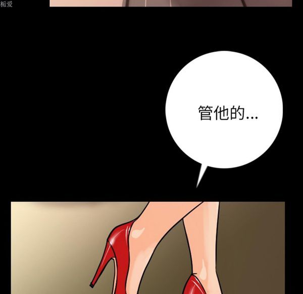 肉体 第6话 第142页