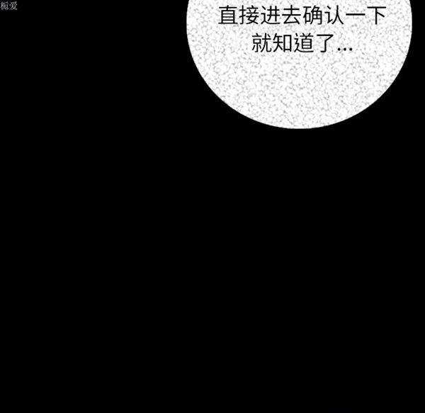 肉体 第6话 第145页