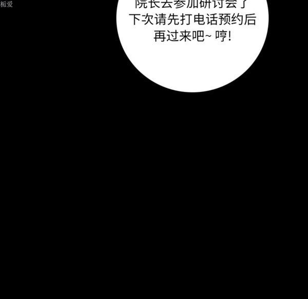 肉体 第6话 第128页