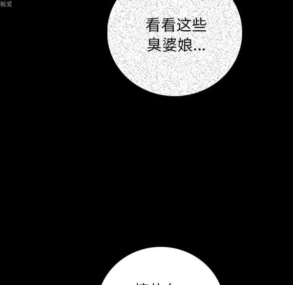 肉体 第6话 第130页