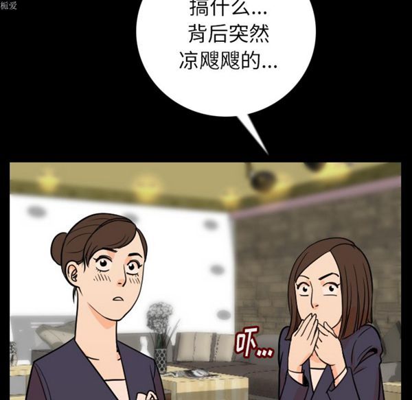 肉体 第6话 第131页
