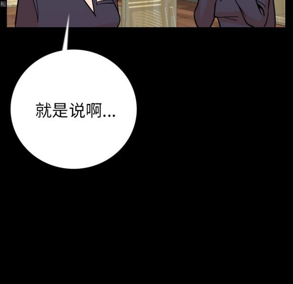 肉体 第6话 第132页