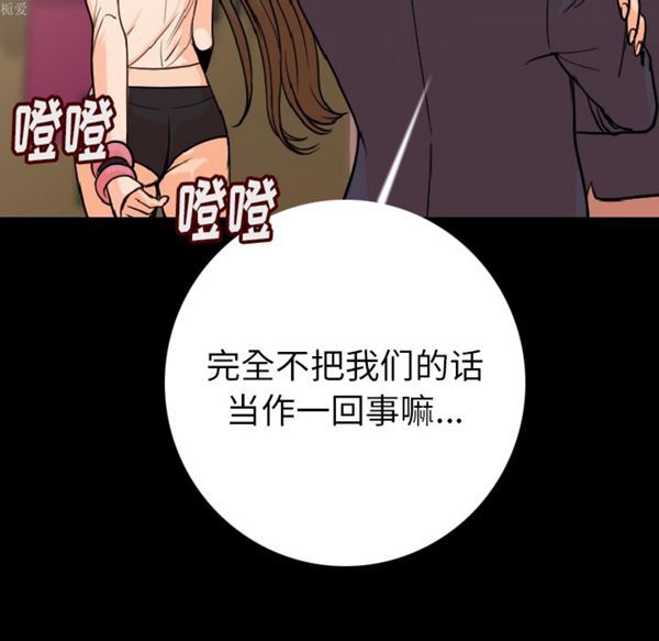 肉体 第6话 第134页