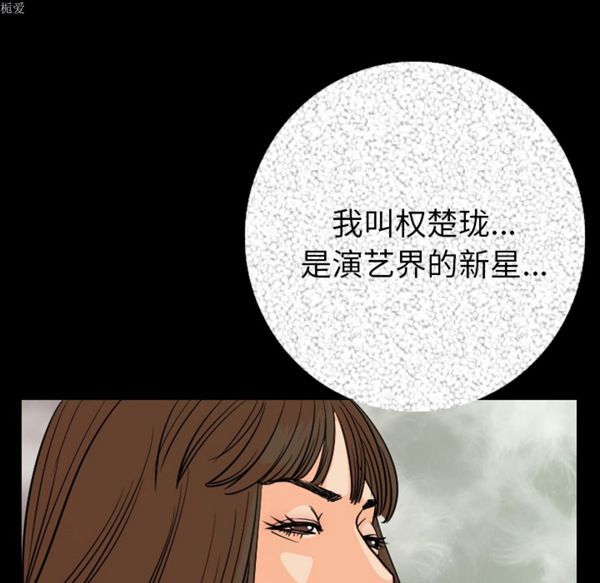 肉体 第6话 第135页