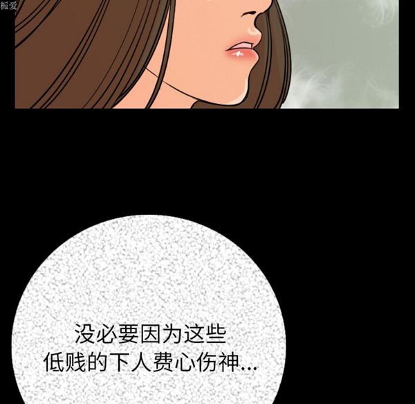 肉体 第6话 第136页