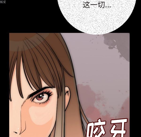 肉体 第6话 第138页