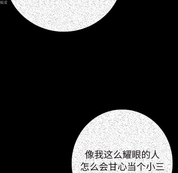 肉体 第6话 第137页