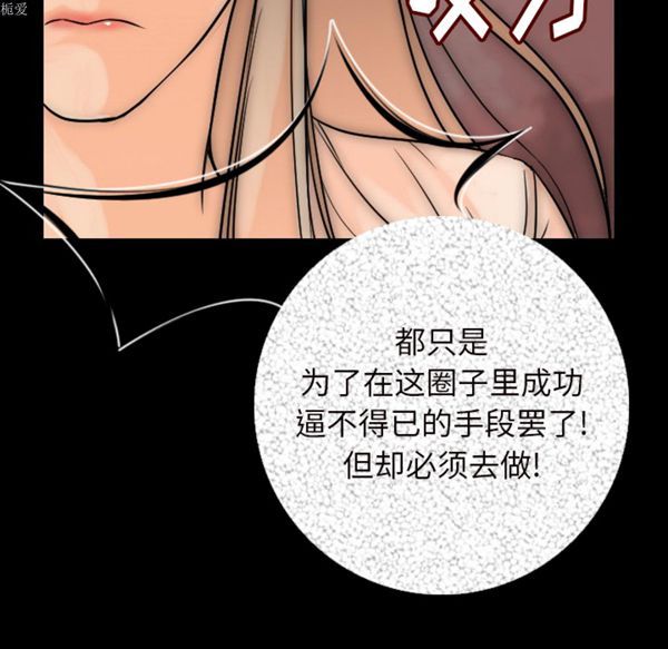 肉体 第6话 第139页