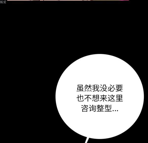 肉体 第6话 第147页