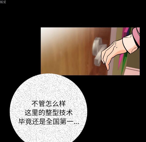肉体 第6话 第151页