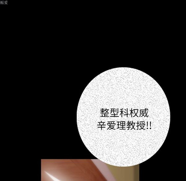 肉体 第6话 第154页