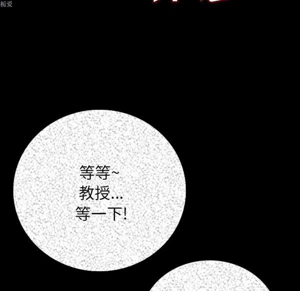 肉体 第6话 第169页