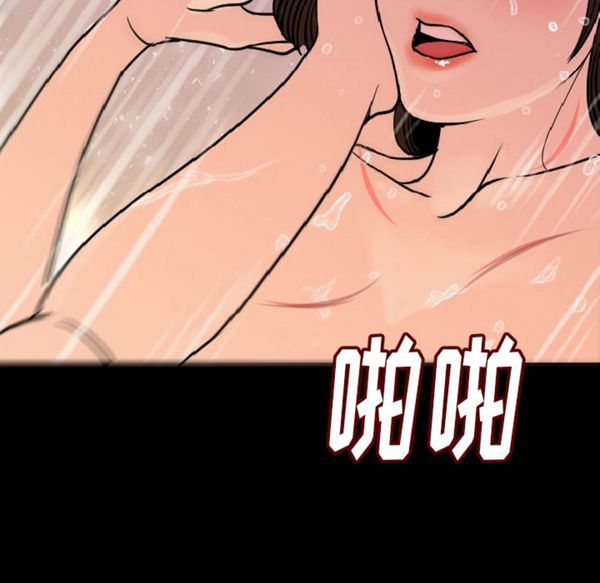 肉体 第6话 第160页