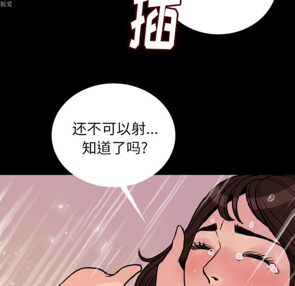 肉体 第6话 第159页