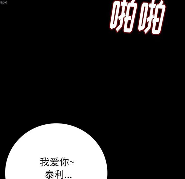 肉体 第6话 第166页