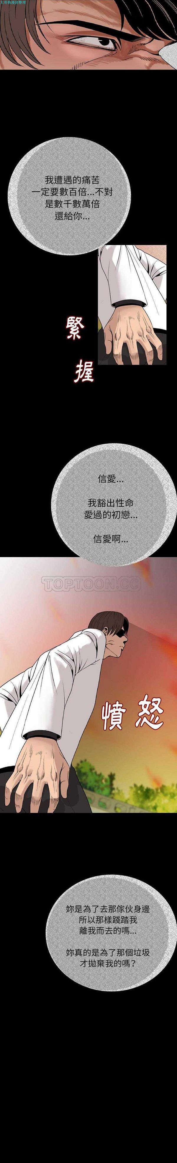 肉体 第2话 第1页