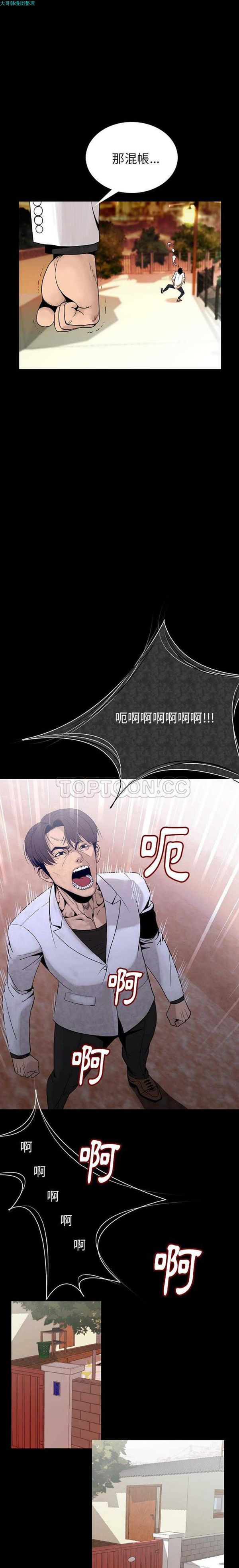 肉体 第2话 第2页