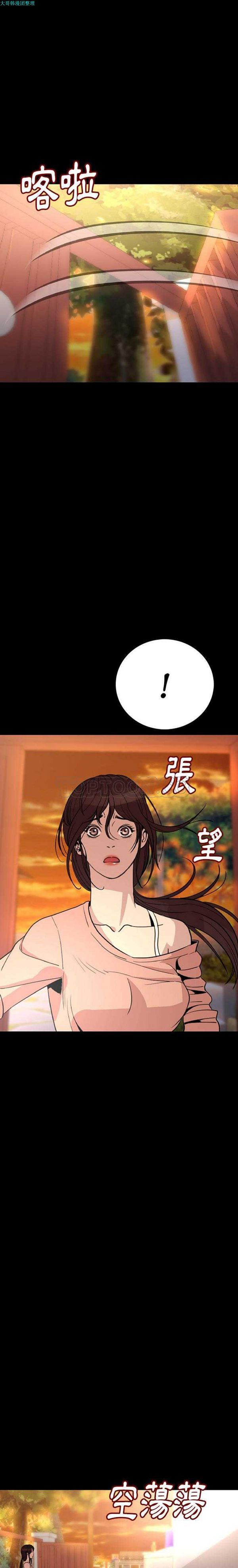 肉体 第2话 第14页