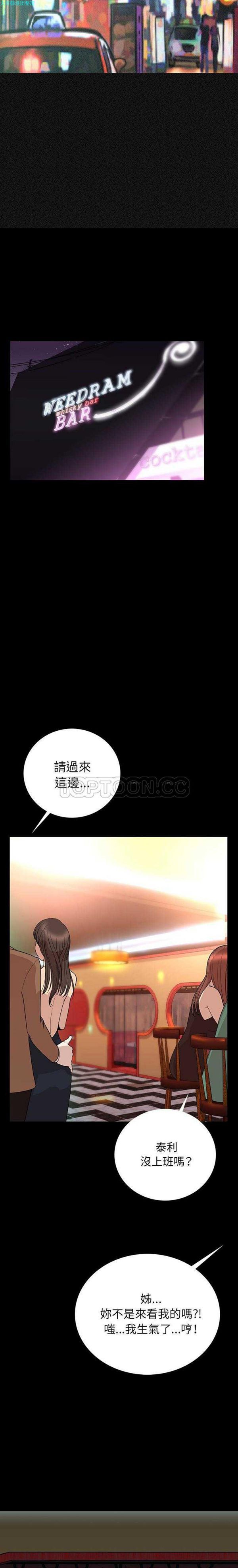 肉体 第2话 第16页