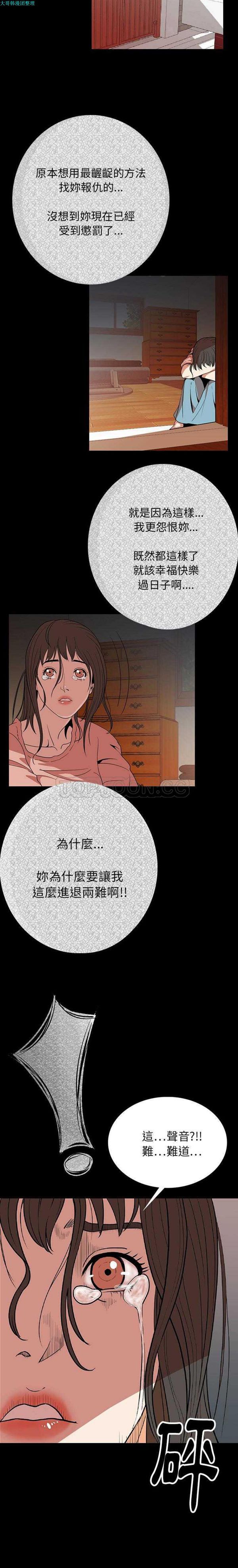 肉体 第2话 第3页