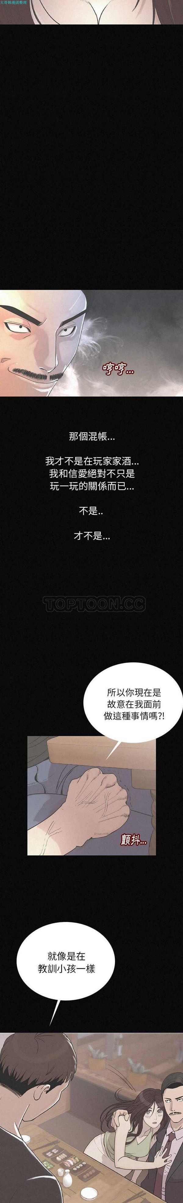 肉体 第2话 第8页