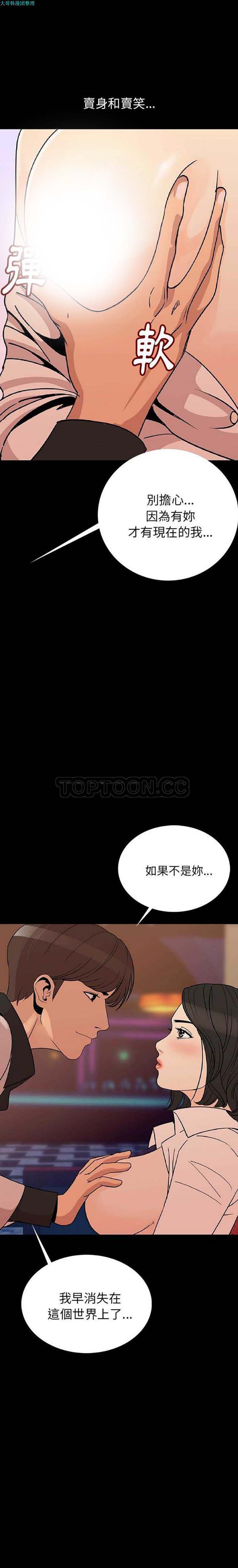 肉体 第2话 第21页