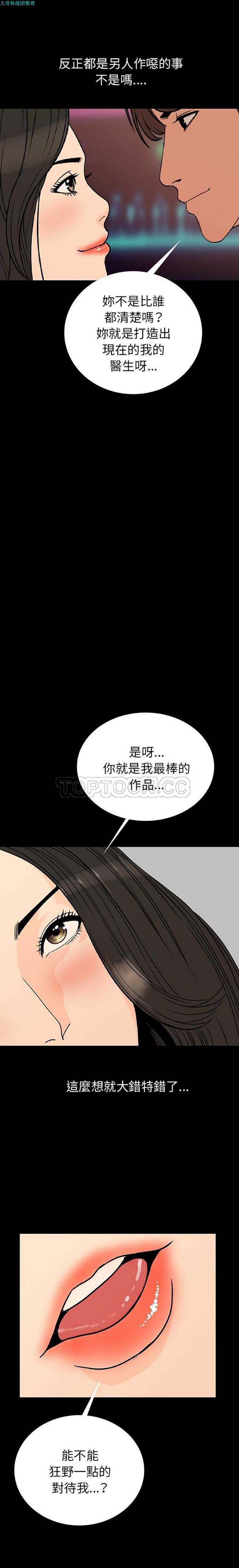 肉体 第2话 第22页