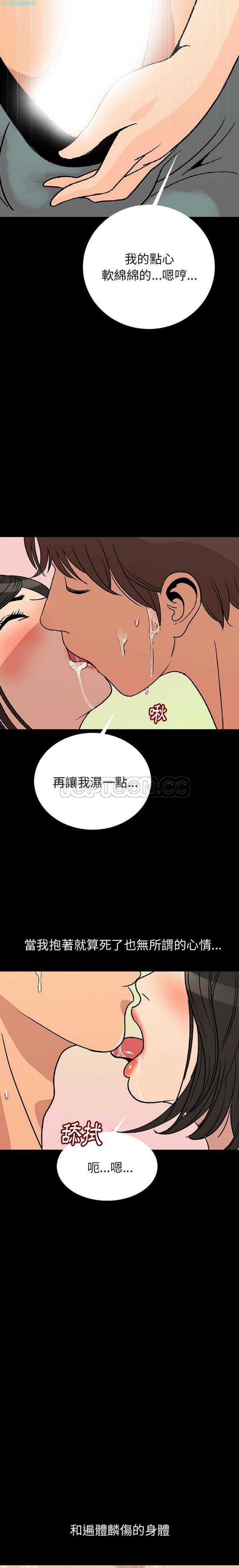 肉体 第2话 第26页