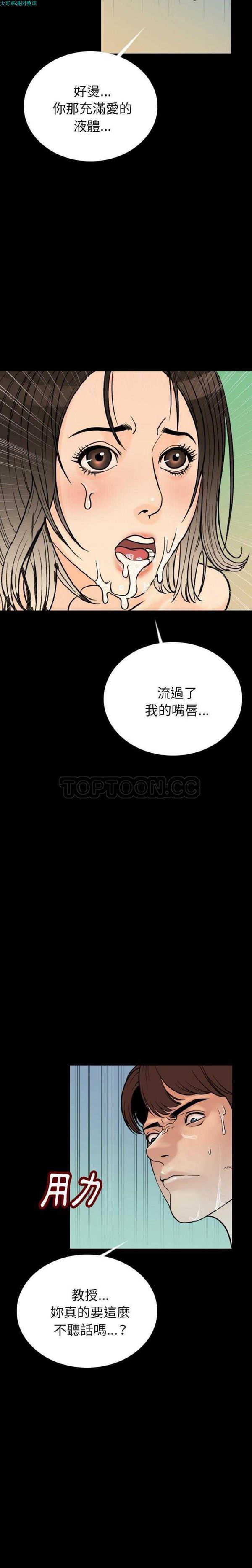 肉体 第3话 第5页