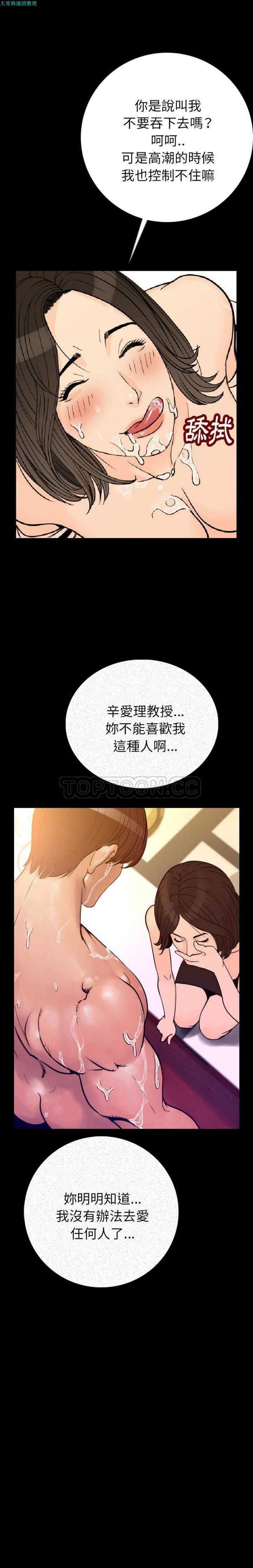 肉体 第3话 第6页
