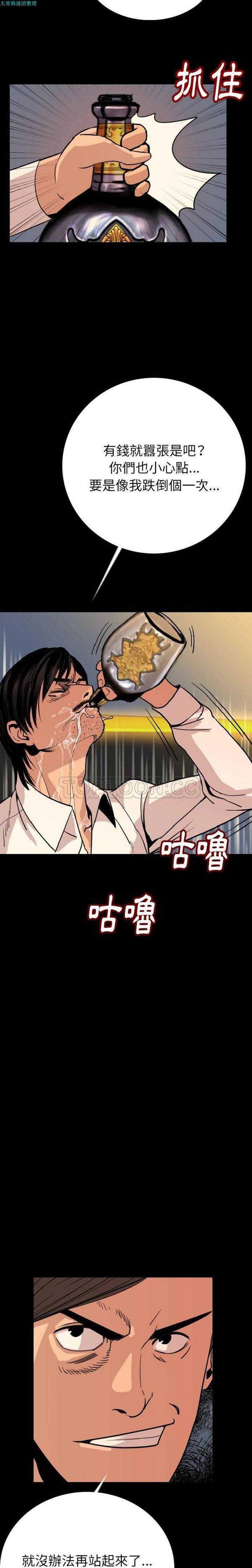 肉体 第3话 第9页