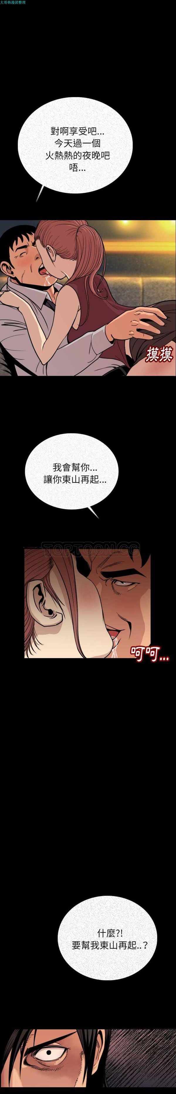 肉体 第3话 第12页