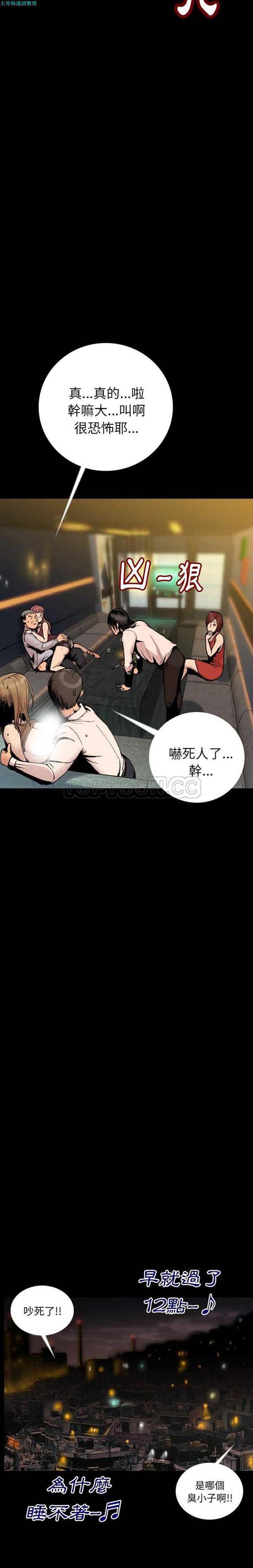 肉体 第3话 第14页