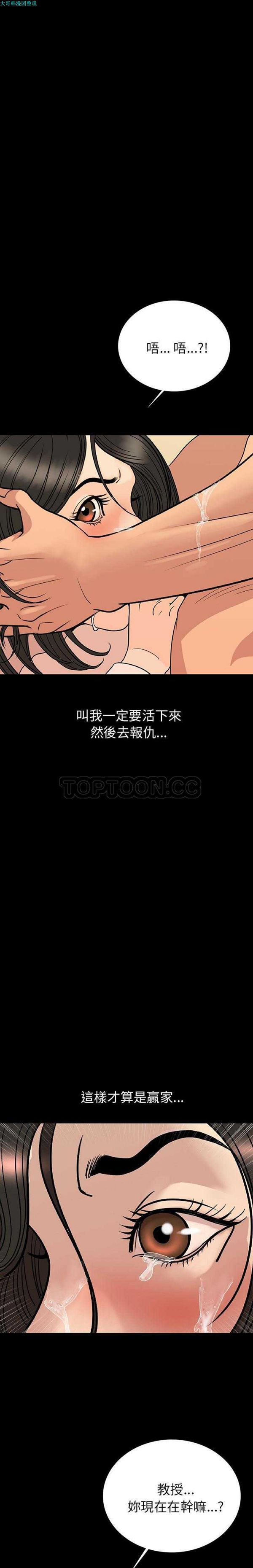 肉体 第3话 第2页