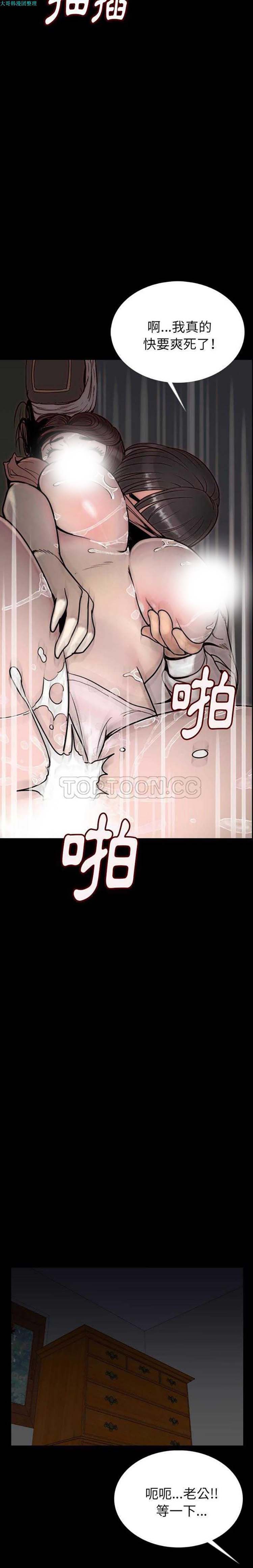 肉体 第3话 第29页