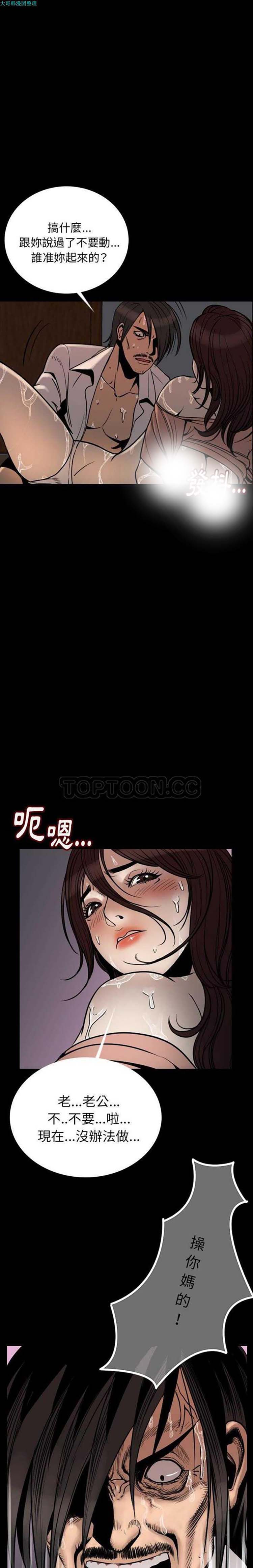 肉体 第3话 第30页
