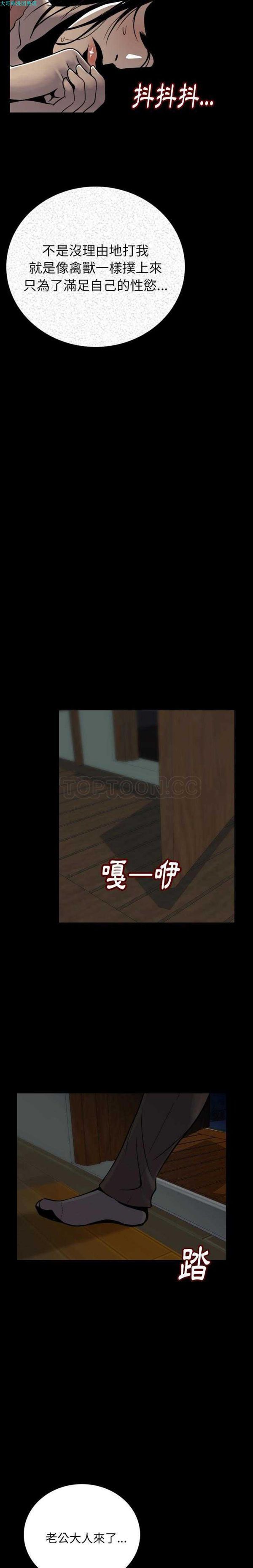肉体 第3话 第19页