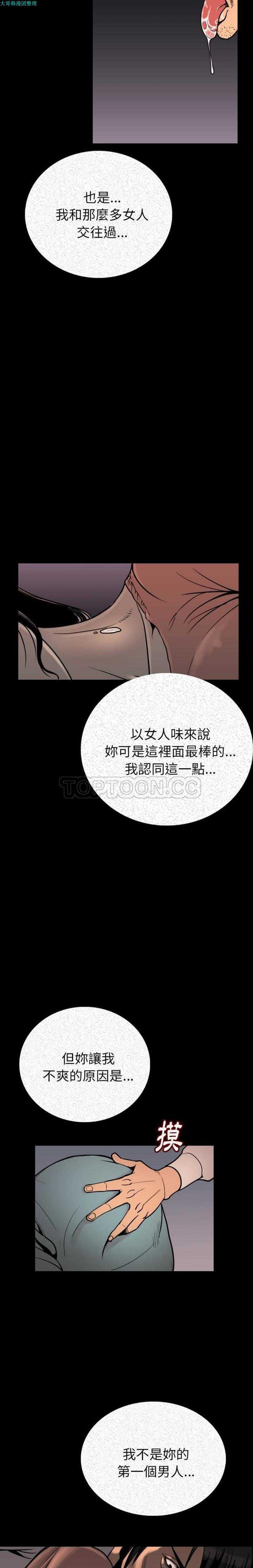 肉体 第3话 第23页