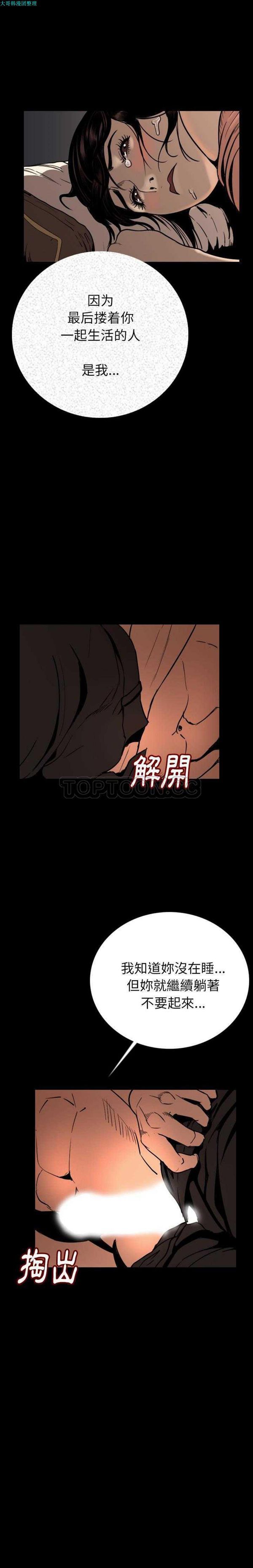 肉体 第3话 第25页