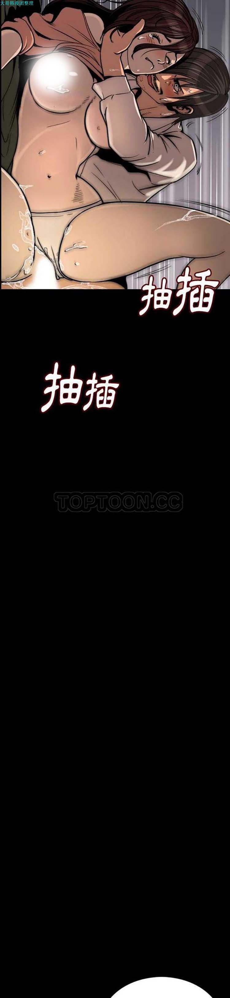 肉体 第4话 第2页