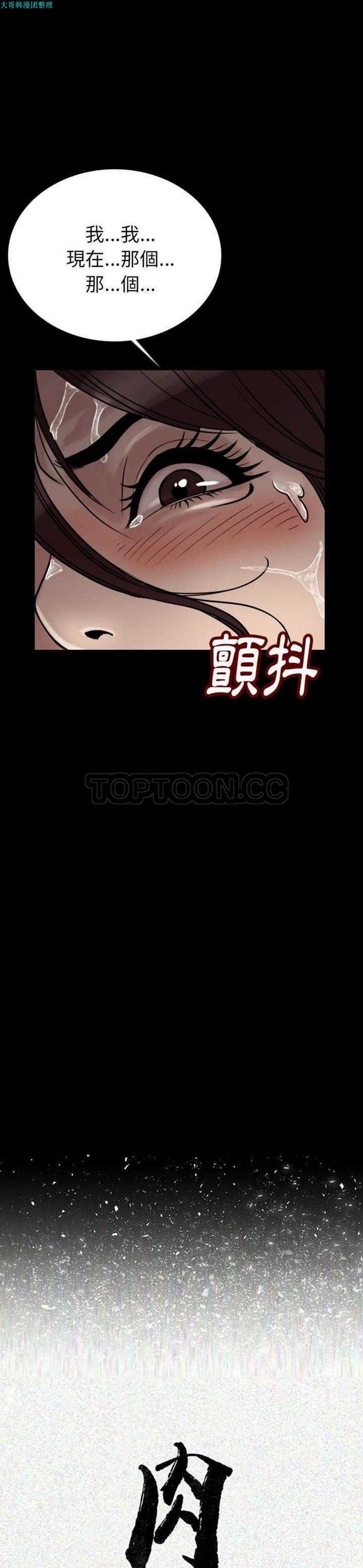 肉体 第4话 第6页