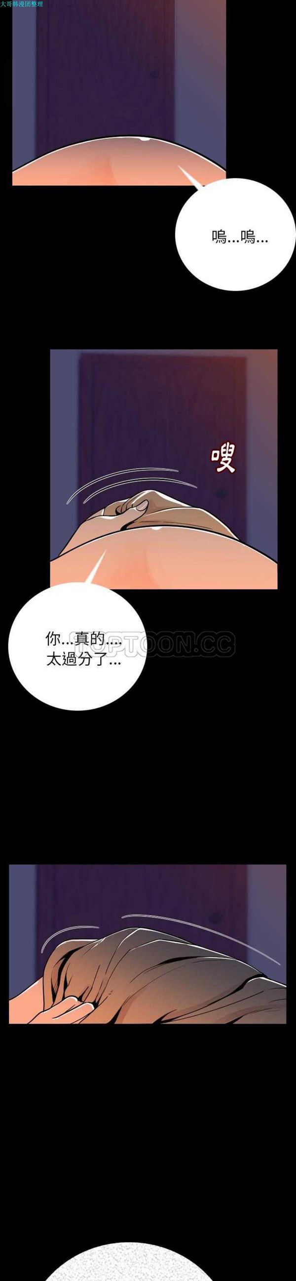 肉体 第4话 第11页