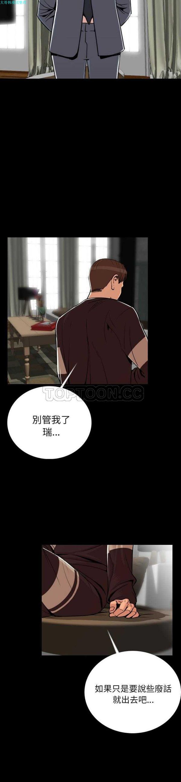 肉体 第4话 第19页