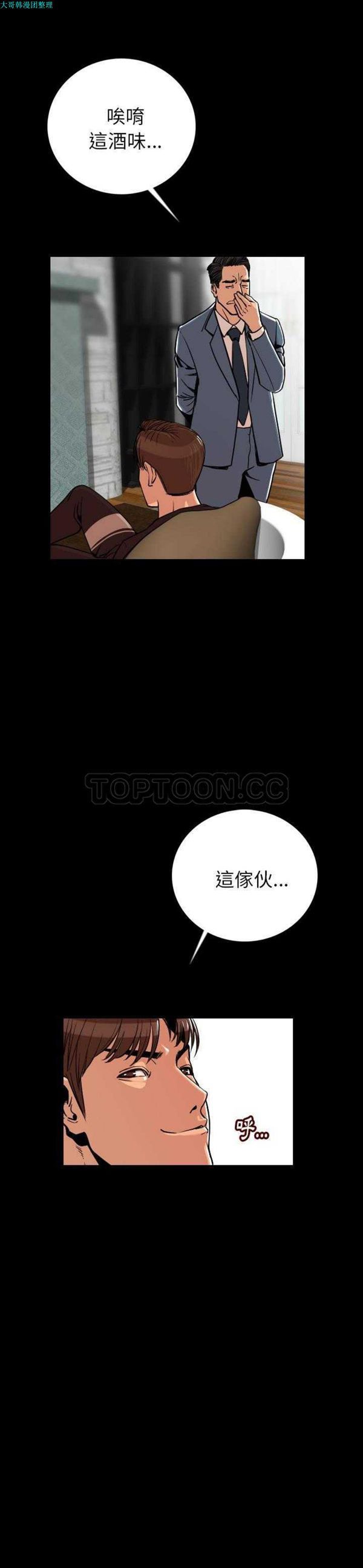 肉体 第4话 第20页
